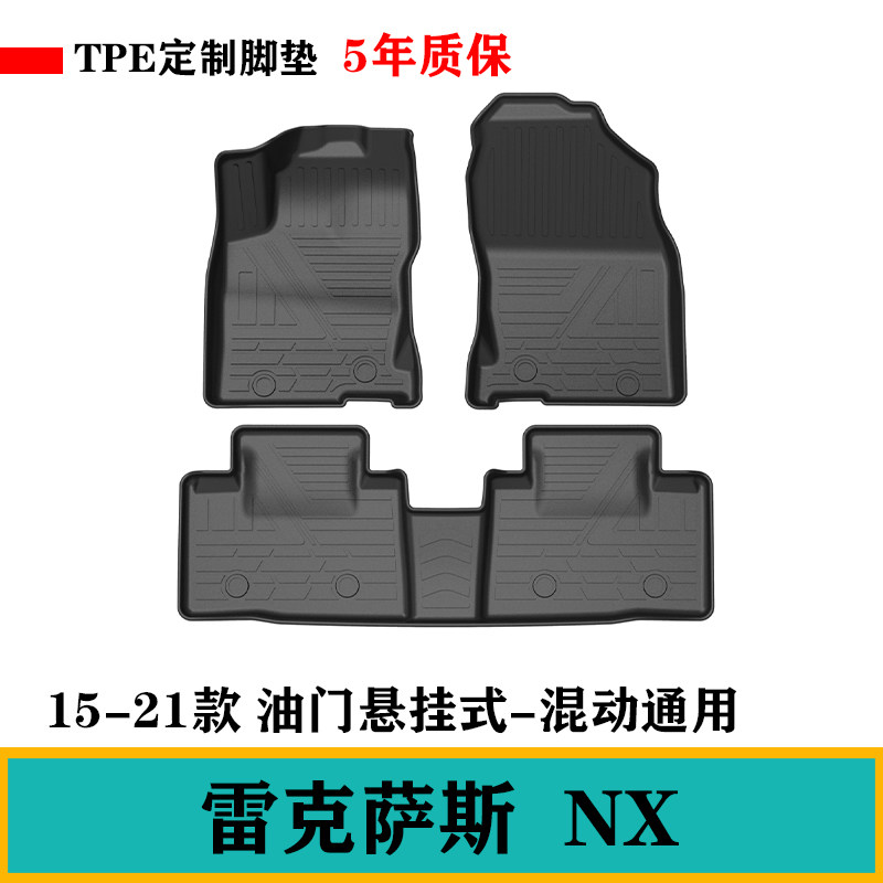 14/15/16/17/18/19/20老款适用雷克萨斯NX200T/NX300h防水TPE脚垫
