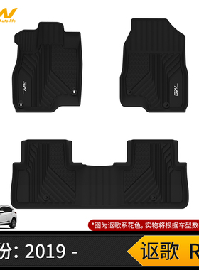 适用于Acura讴歌RDX专用脚垫TPE防水环保橡胶耐磨注塑双层地毯3W