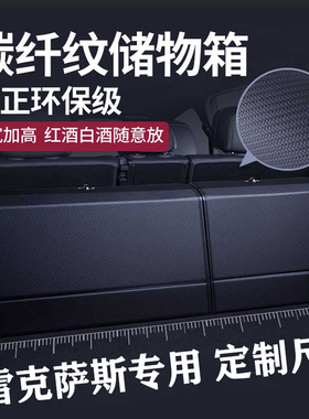 适用雷克萨斯TX500h/TX350/TX550h+定制LC500h后备箱储物箱收纳盒
