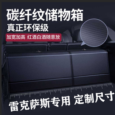 适用雷克萨斯LBX/GX550h/RZ450/RZ300E定制后备箱储物箱收纳盒柜