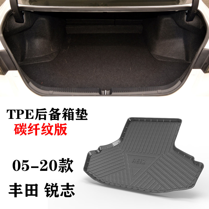 05/06/07/08/09/10/12/13/15/1719老款锐志防水TPE后备箱垫尾箱垫,汽车用品/电子/清洗/改装,专车专用后备箱垫,淘宝优惠券,粉丝福利购,淘宝优惠卷