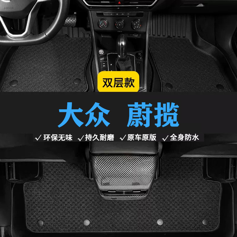 16/17/18/21款进口大众蔚揽280/380脚垫TPE防水tpe环保车脚踏垫子