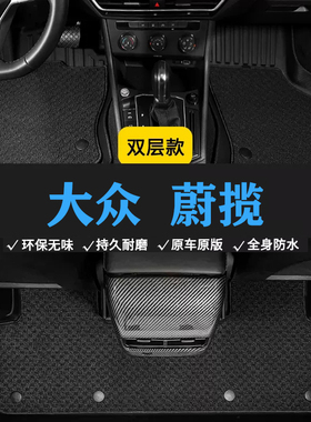 16/17/18/21款进口大众蔚揽280/380脚垫TPE防水tpe环保车脚踏垫子