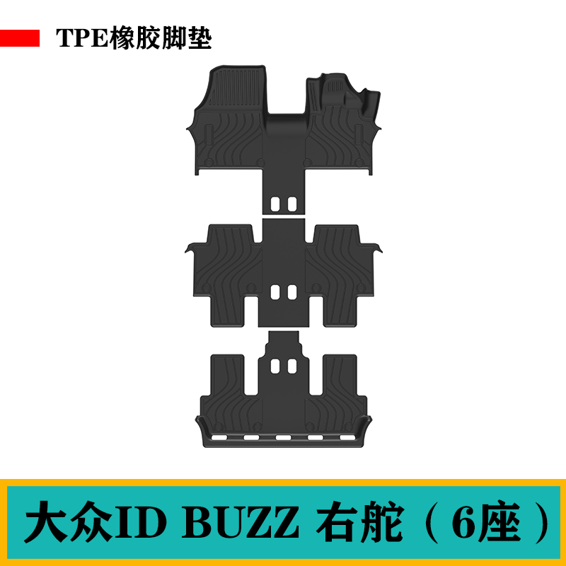 25新款适用于大众ID BUZZ 右舵肽港版脚垫TPE防水环保橡胶后备箱