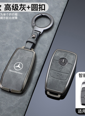 适用于奔驰amg a35 a45s CLA35 CLA45S C43 c63s钥匙套遥控包壳扣