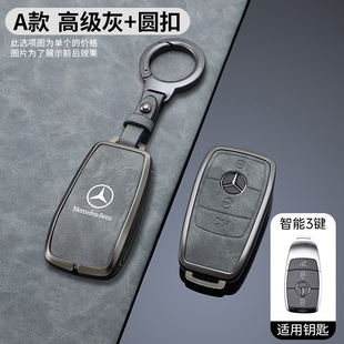适用于奔驰amg a35 a45s CLA35 CLA45S C43 c63s钥匙套遥控包壳扣