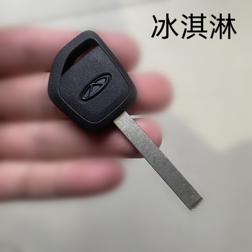 QQ冰淇淋普通机械钥匙胚