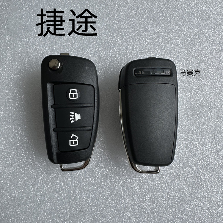 捷途X70折叠遥控钥匙替换外壳