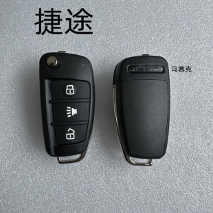 适用于捷途车折叠遥控替换外壳 捷途X70低配遥控钥匙壳 JETOUR