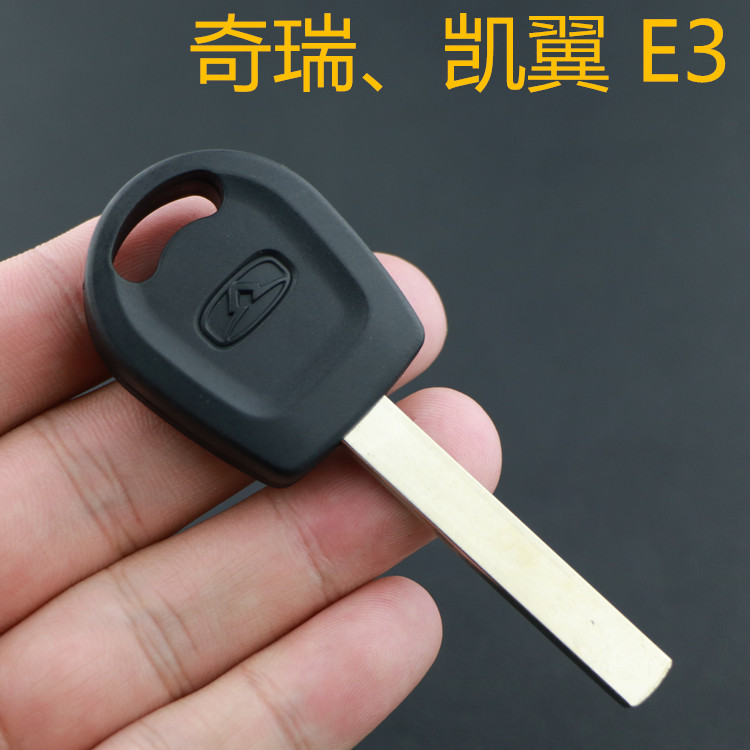 适用于奇瑞E3凯翼E3备用普通副钥匙胚 e3机械钥匙胚