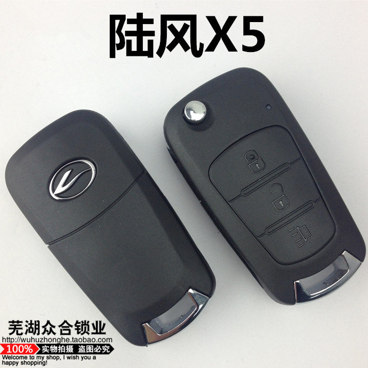 江铃陆风X5汽车折叠遥控器钥匙总成 陆风X8遥控锁外壳 电池|ruв категории автомобиль/товаров/аксессуары/переоснащение, автозапчасти, противоугонные системы, ключи от машины - от Buy2taobao.com для оказания профессиональной услуги покупки агента Taobao