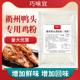 衢州鸭头专用鸡粉调料鸭货香精武汉卤货鸭头调味粉调味料商用卤料