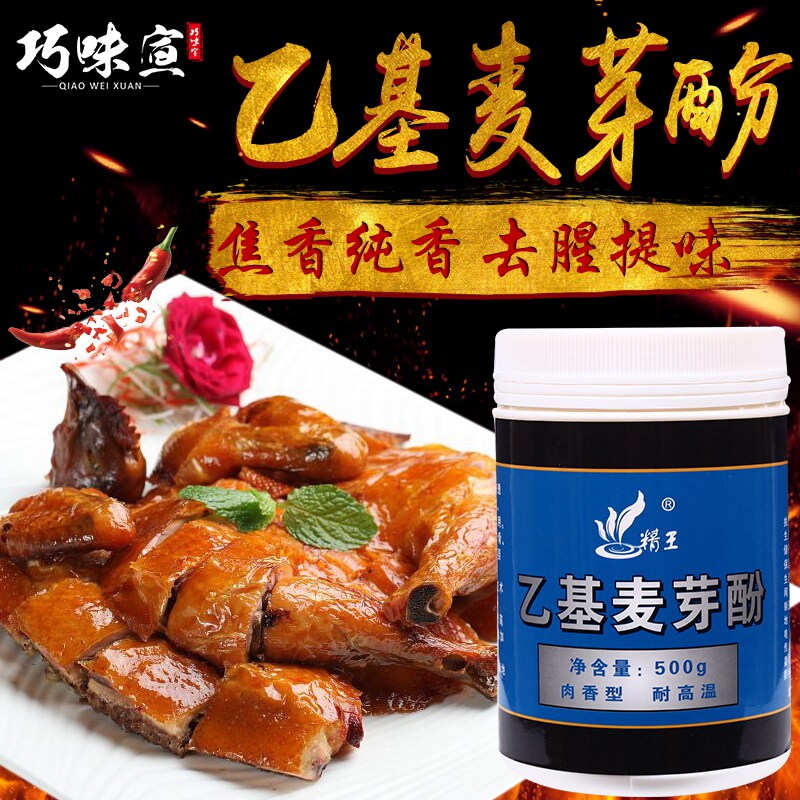 精王肉香粉500g增香剂 焦香纯香去腥高浓度食品添加剂包邮