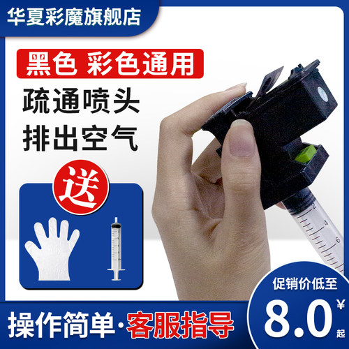 吸墨夹适用惠普排空气打印机喷头