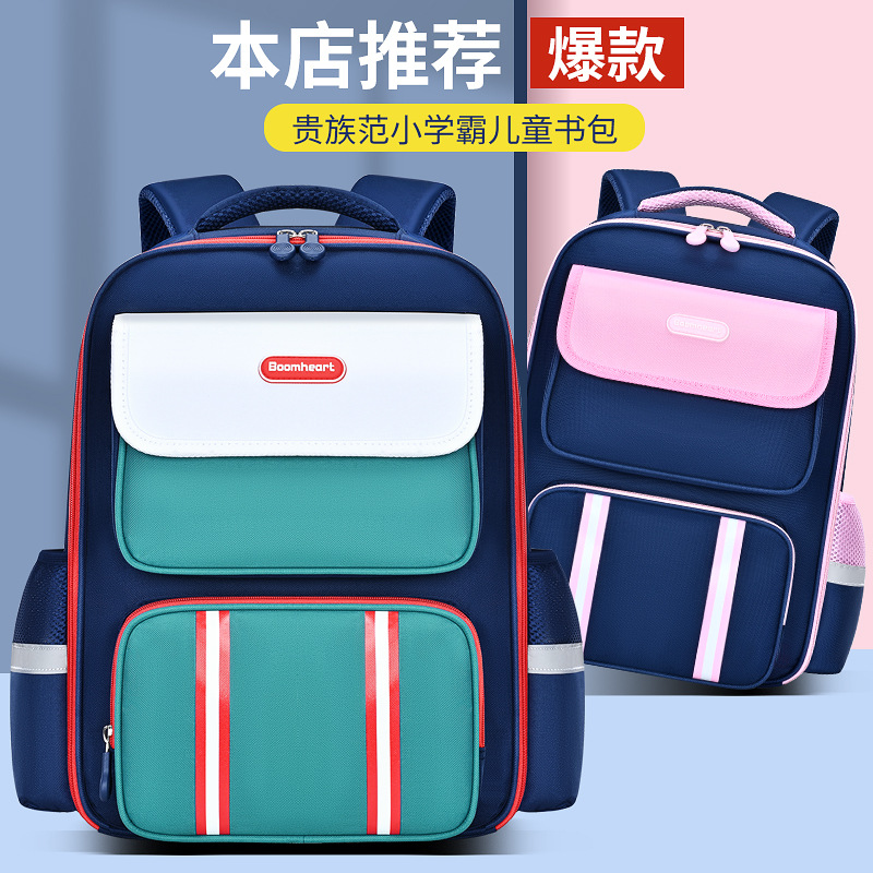 书包小学生男生一二三到六年级大容量多隔层轻便儿童护脊双肩