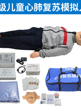 CPR儿童心肺复苏模拟人,心肺复苏儿童急救人体模型少儿急救模拟人