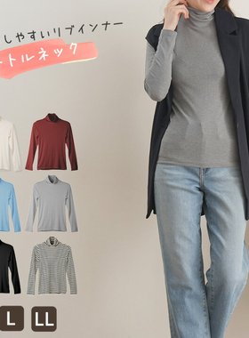 弹力超大外贸出口日本女士高领T恤647