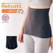补货了95棉发热腹圈出口日本护肚护腰护子宫