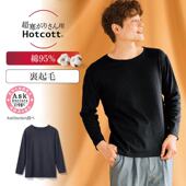 165 170男纯棉薄绒秋衣单件吸湿自发热机能保暖上装