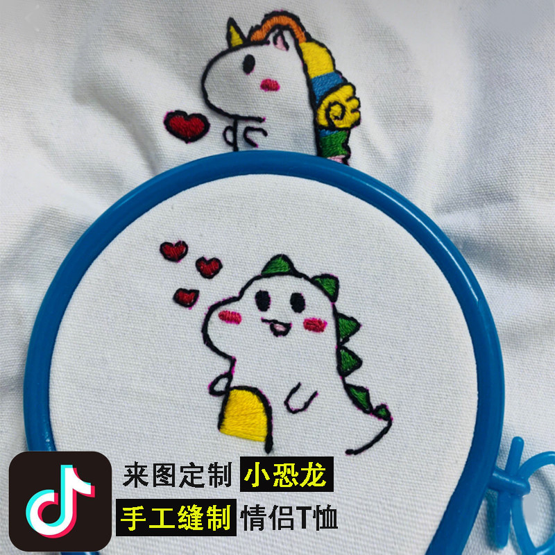短袖纯色情侣毛线男友戳戳绣diy独角兽刺绣抖音同款t恤小恐龙刺绣在类目 女装/女士精品, T恤中 - 来自Buy2taobao.com提供专业的淘宝代购服务