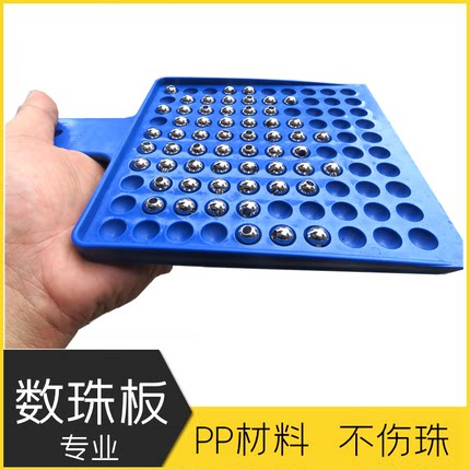 算珠板点珠板2/4/6/8mm量珠数珠板分珠板珠工具算圆形珠盘分粒盘