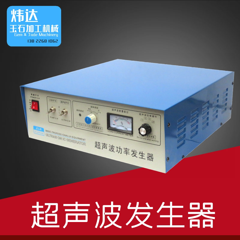 超声波玉石雕刻机波箱2500w1800w发生器宝石翡翠打孔机箱厂家直销