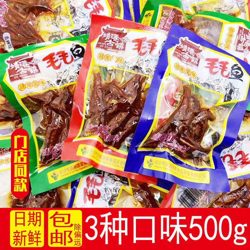 靖港古镇毛毛鱼500g麻辣熟食混装