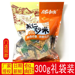 品乐家族果仁炒米300g湖南特产原味休闲小包装炒货小零食膨化袋装