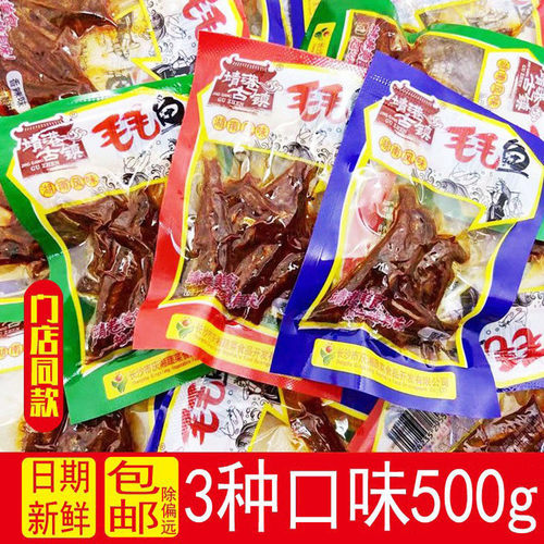 靖港古镇毛毛鱼500g麻辣熟食混装
