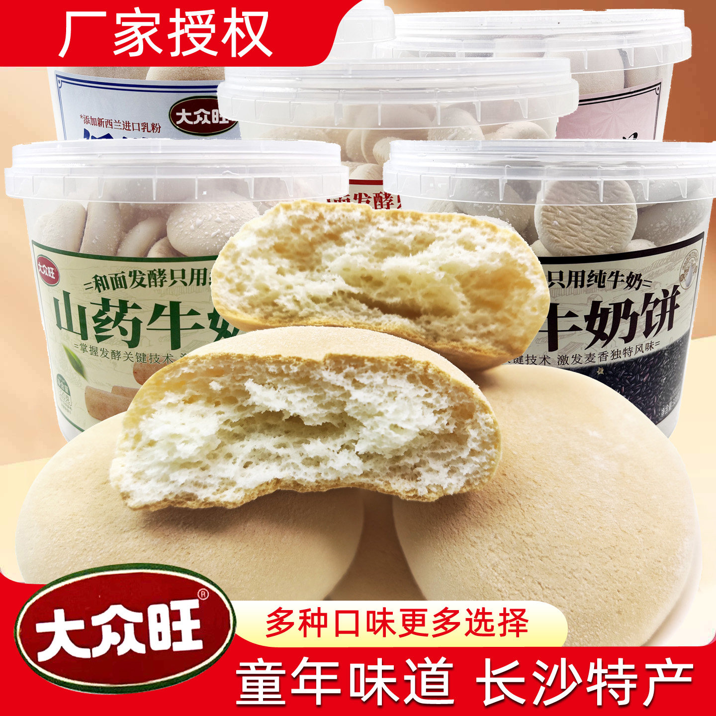 奶油法饼老式发饼湖南特产怀旧糕点早餐零食代餐桶装送礼牛奶饼