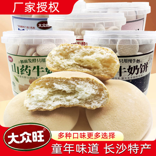 桶装大众旺多种口味法饼送礼代餐