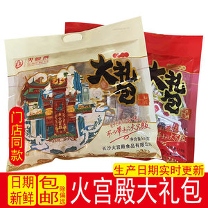 火宫殿大礼包豆干湖南特产长沙臭豆腐送礼网红休闲零食520g特色
