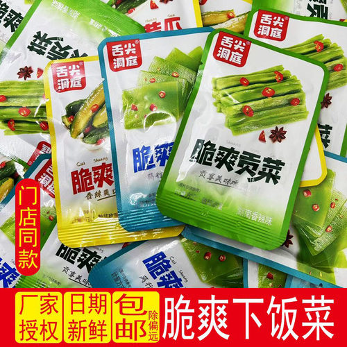 下饭菜舌尖洞庭小包小菜开胃零食