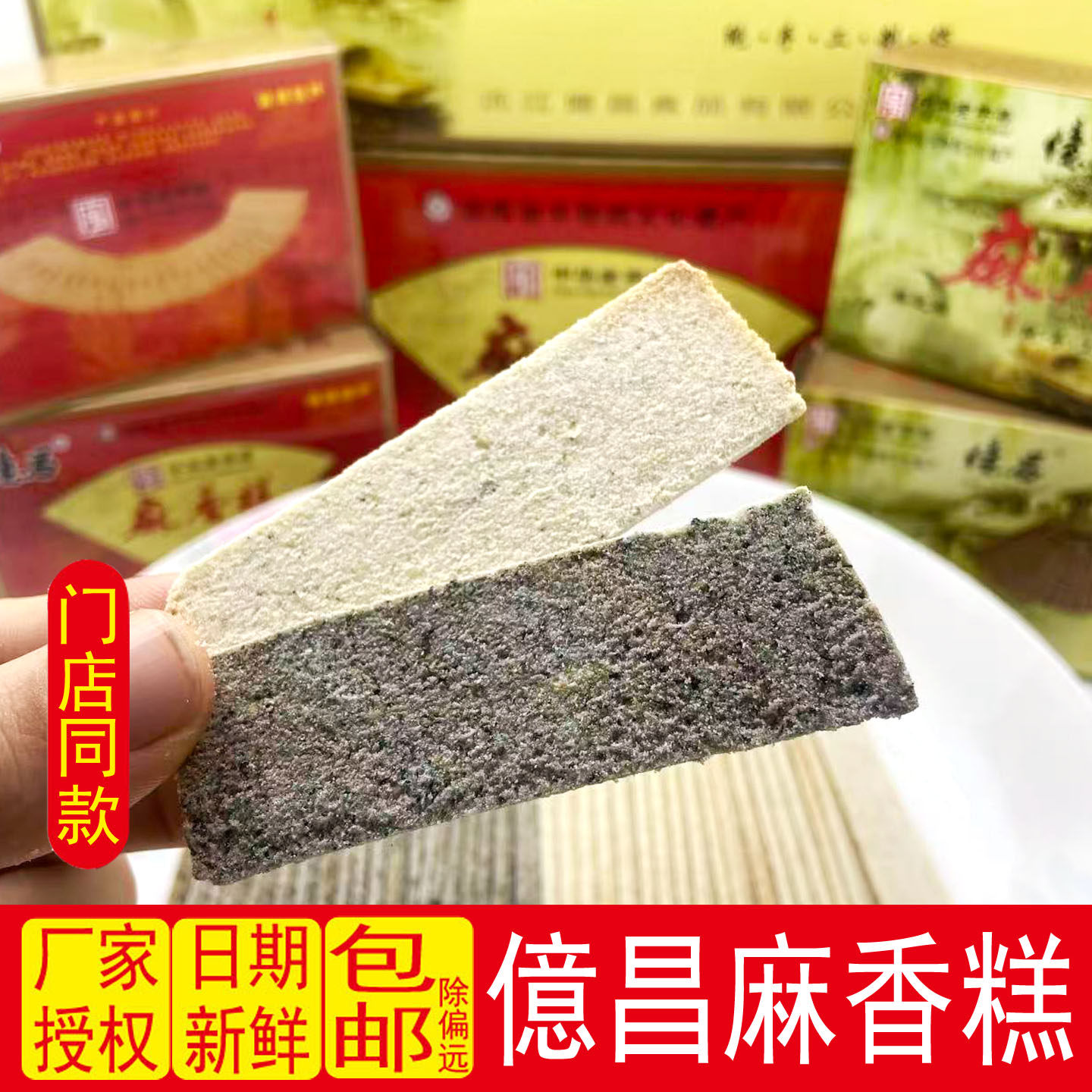 湖南特产益阳麻香糕白黑芝点心老式传统手工小吃零食伴手礼送老人