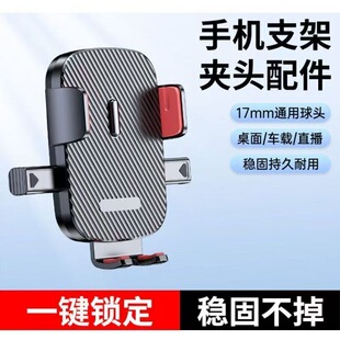 车载出风口支架配件17mm球头通用手机夹三脚架替换头悬臂支架支夹