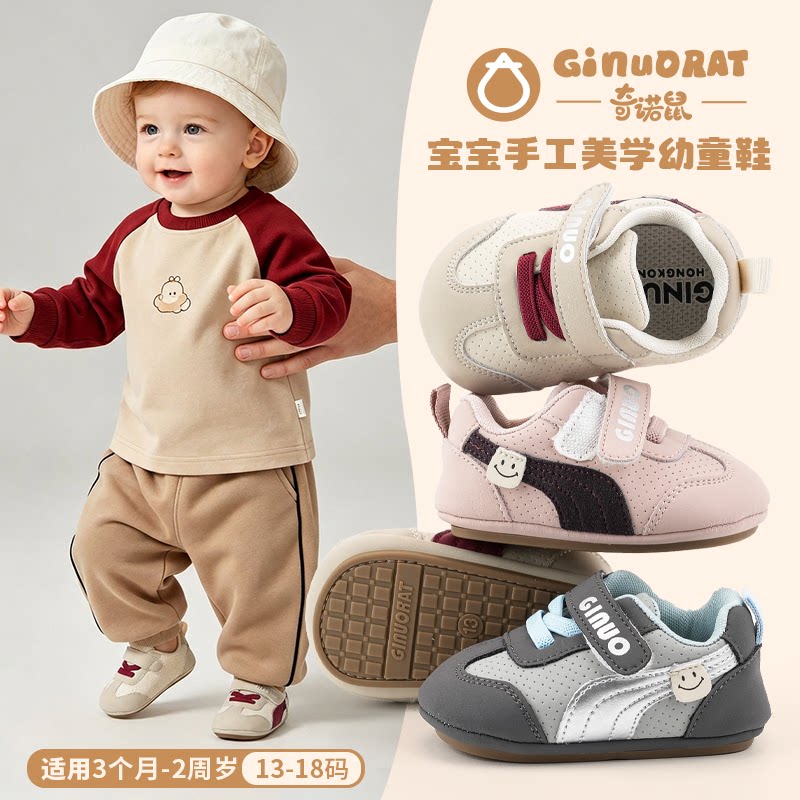 奇诺鼠一阶段宝宝学步鞋