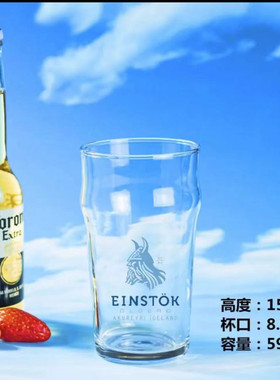 啤酒专用杯品脱杯巨石啤酒杯