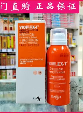 澳门订购 进口Zheng品VIOPLEX-T肤康灵喷雾粉末喷剂包邮
