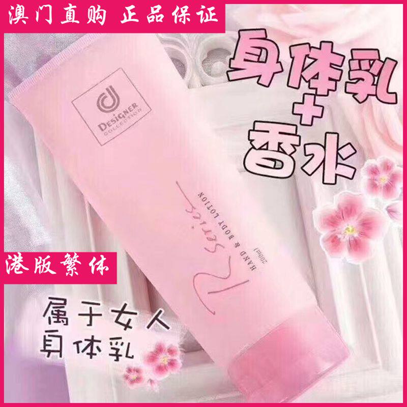 科士威滋润保湿润肤露