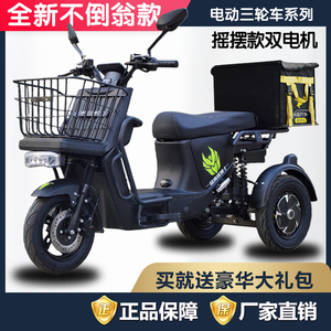 72V载重王电动三轮车外卖送餐拉货载货摇摆不倒翁高速长跑王锂电