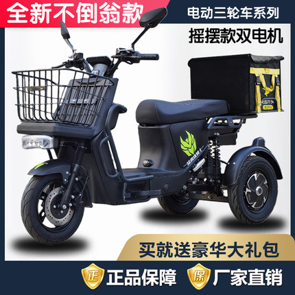72V载重王电动三轮车外卖送餐拉货载货摇摆不倒翁高速长跑王锂电