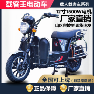 载人拉客电动摩托车60V72V载重王大力神两轮拉货外卖长跑王电瓶车