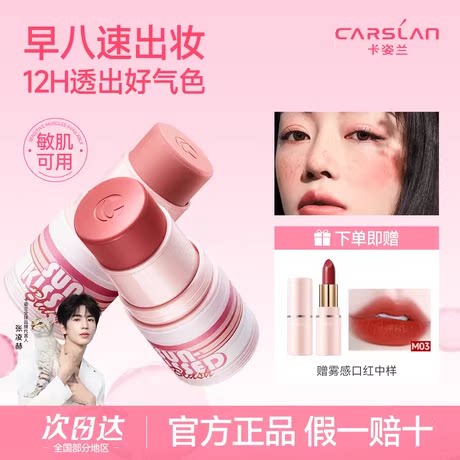 卡姿兰腮红2025新款爆款蜜桃色腮红棒日常淡妆高光修容三合一正品
