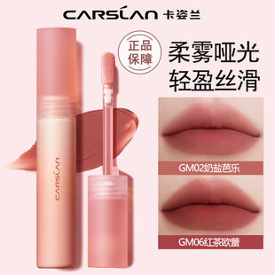 卡姿兰唇泥雾面哑光显白口红唇釉唇彩女持久丝滑不易掉色官方正品