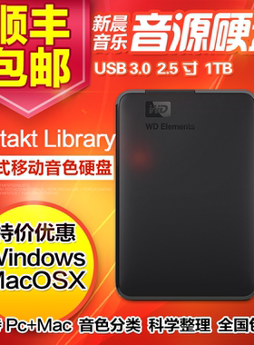 1TB移动硬盘音源音色Kontakt即插即用Pc/mac兼容cubase水果logic