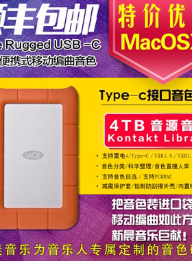 LaCie 4T移动编曲音色硬盘Rugged Type-C编曲kontakt软音源Pc/Mac
