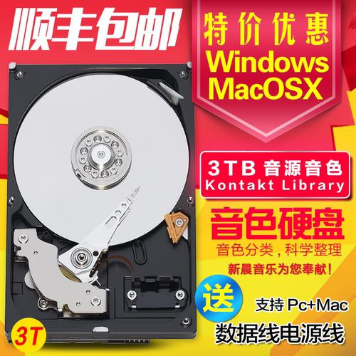 3TB音源硬盘编曲音色Kontakt 音色库支持Logic/Cubase/FL Studio