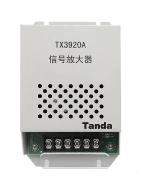 泰和安TX3920A信号放大器 消防火灾报警 消防原装配件 保证