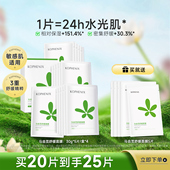 孔凤春马齿苋舒缓敏感肌面膜女补水保湿 锁水熬夜提亮肤色男女学生