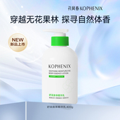 百补 孔凤春舒润身体精华乳大容量保湿 舒缓补水身体乳润肤乳女